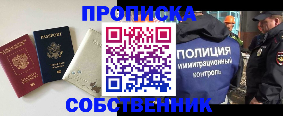 регистрация для дет. сада в Одинцово